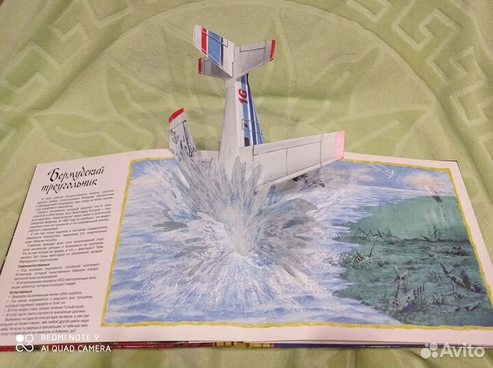 Мир пришельцев, поп-ап