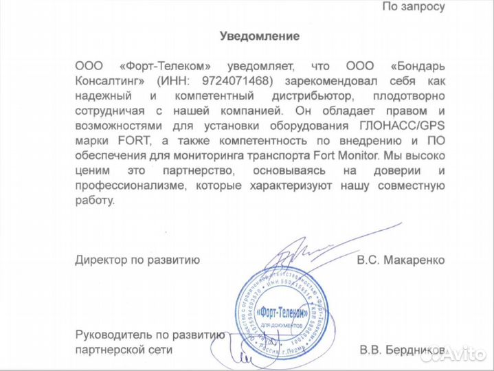 Установка асн Глонасс