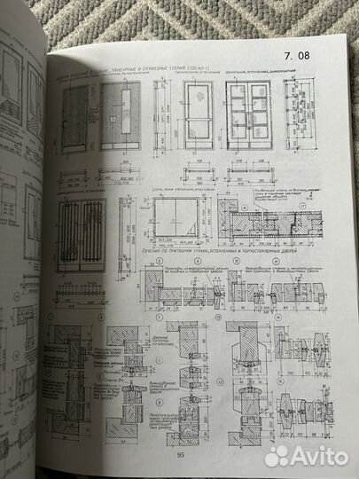 Шерешевский конструирование
