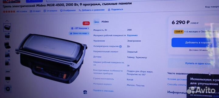 Электрогриль Mudea