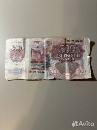 Купюра 500 рублей СССР