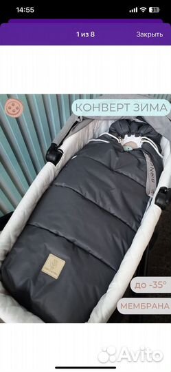 Зимний конверт boncotton