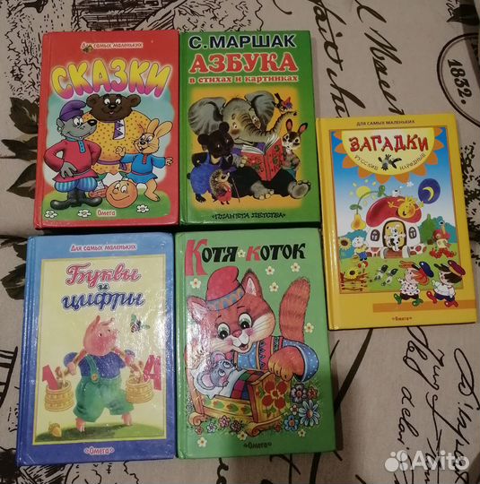 Детские книги