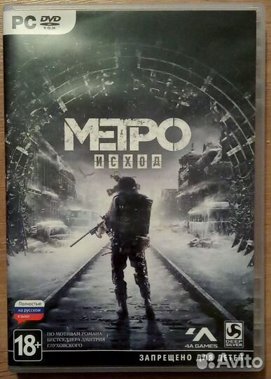 Игра Metro Exodus для пк
