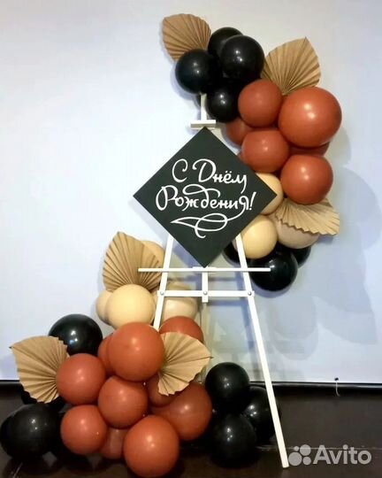 Фотозона День рождения