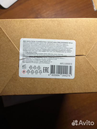 Anna Rosenmeer Парфюмерия