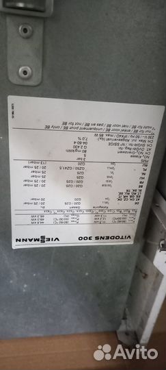 Котел конденсационный Viessmann Vitodens 300 WB3A