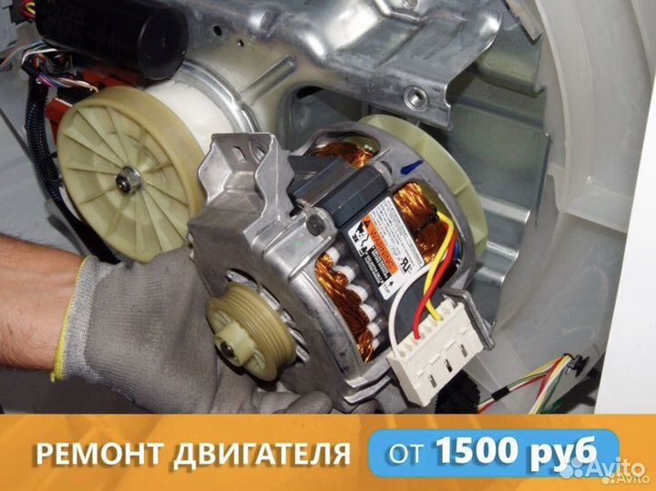 Ремонт стиральных машин частный мастер