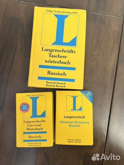 Немецкие и английский словари