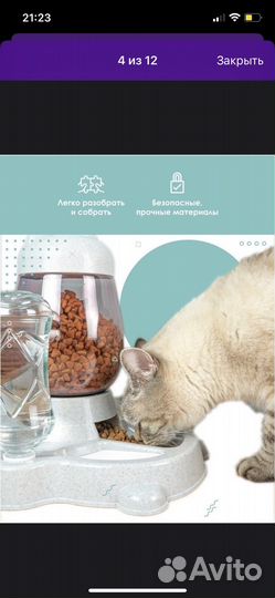 Миска поилка для кошек и собак мелких пород