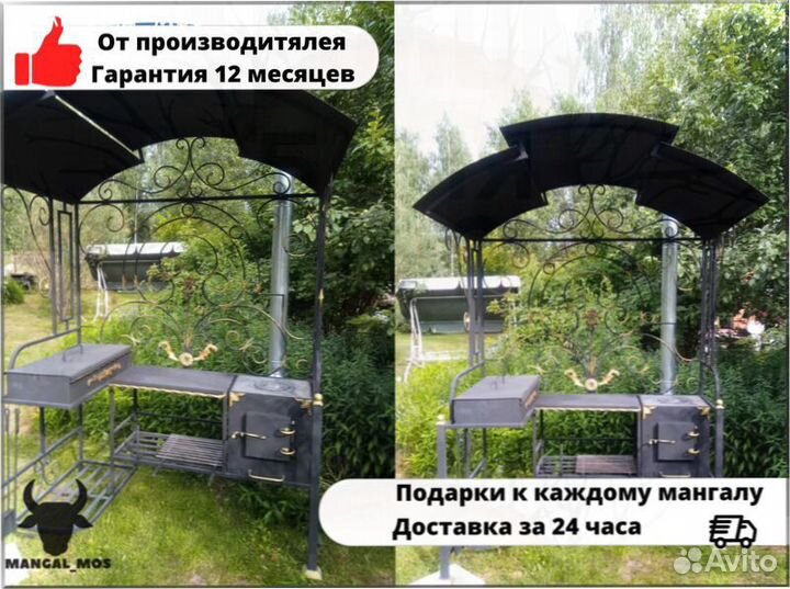 Кованый мангал