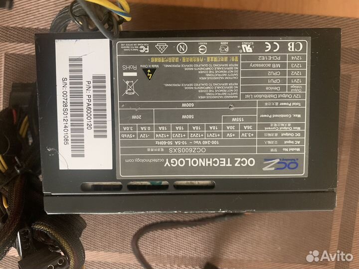 Блок питания 600w