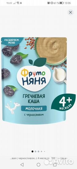 Детские каши