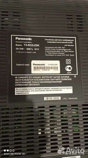 Телевизор бу Panasonic