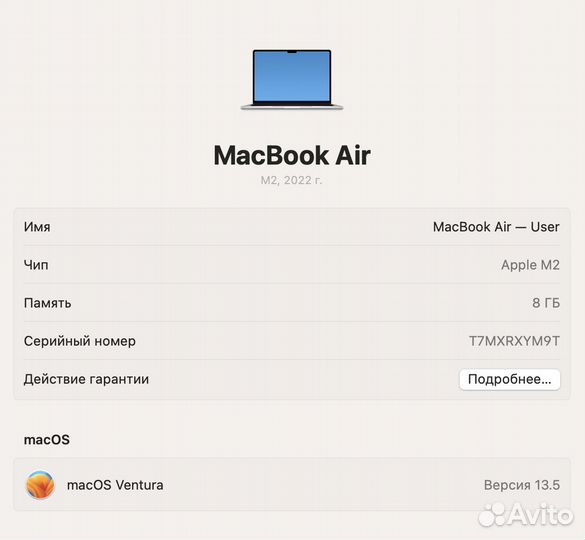 Новый MacBook Air 13.6