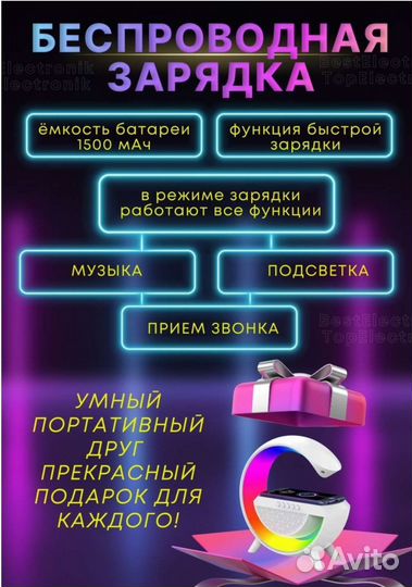 Умная лампа