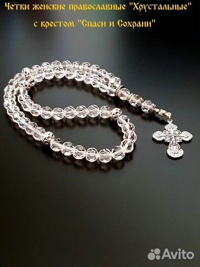 Православные дизайнерские четки 