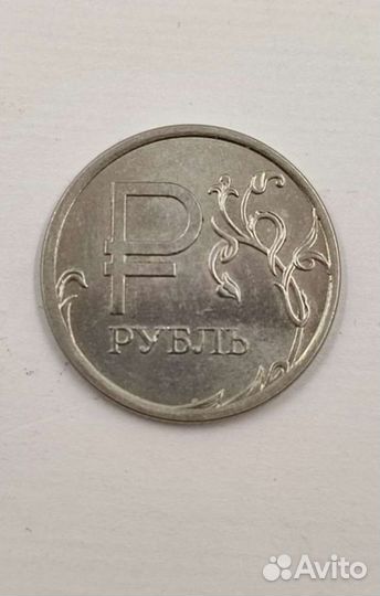 Монета 1 рубль 2014 года с буквой Р