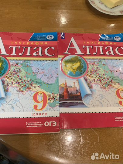 Атлас по географии 9 класс
