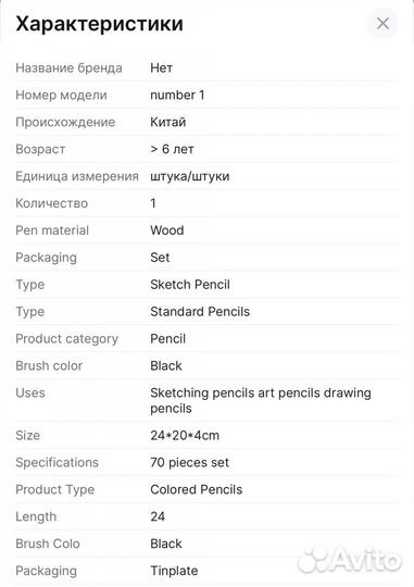 Набор карандашей для художественного рисования