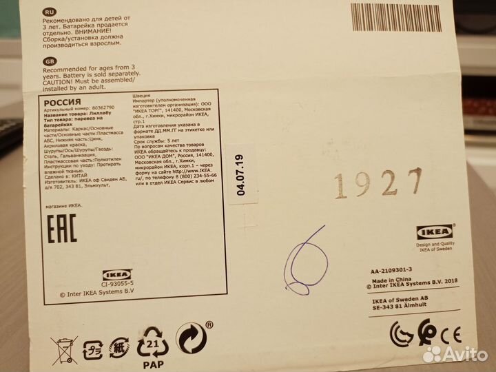 Поезд лиллабу на батарейках