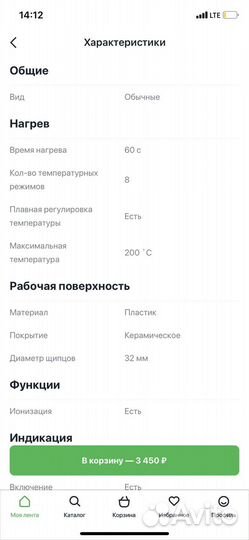 Плойка Philips