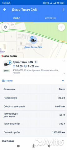 GPS/глонасс трекер для слежения за автомобилем объявление продам