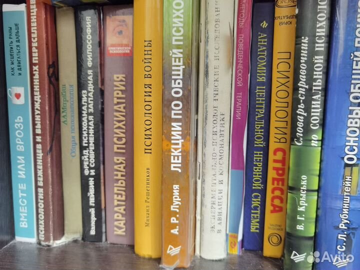 Книги психология