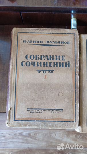 Собрание сочинений Ленин 1923