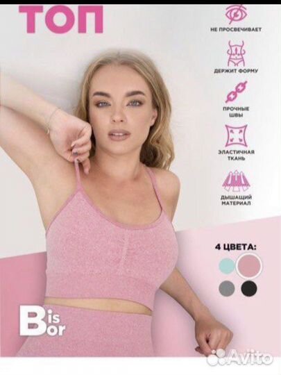 Костюм для фитнеса женский