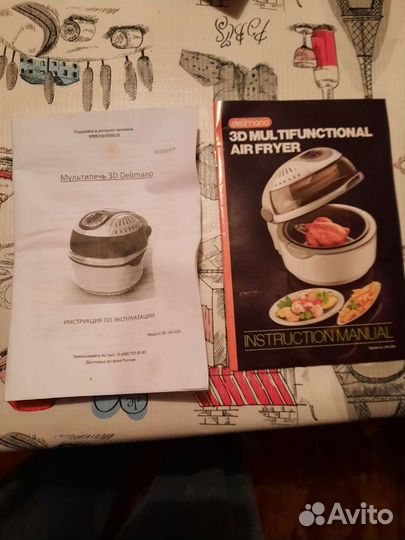 Мультипечь Delimano 3D