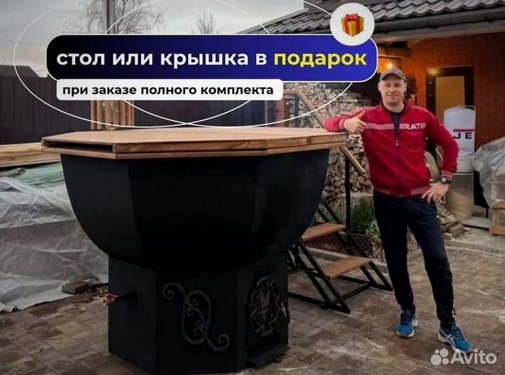 Банный чан 232 см диаметр от производителя