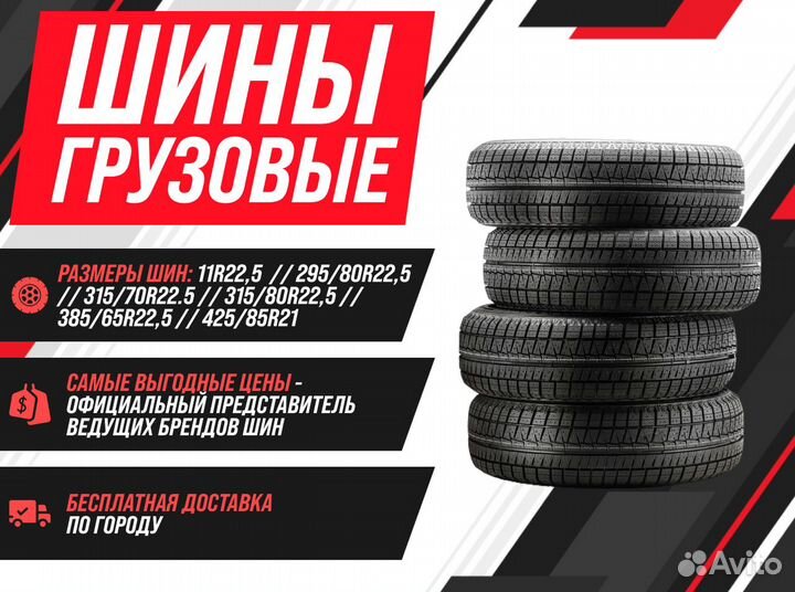 Шина карьерная HiFly HH302 315 / 80 R 22,5