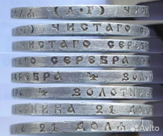 1 рубль 1891 г. Оригинал