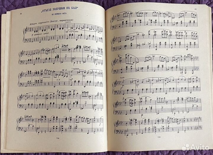 Хрестоматия 7 кл, учебники музыкальная литература