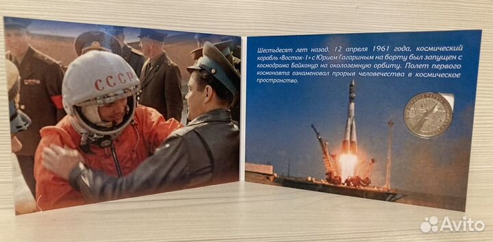 Монета 60 лет полета в космос