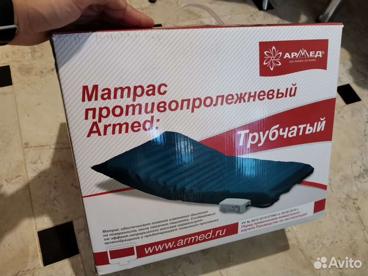 Матрас противопролежневый Armed