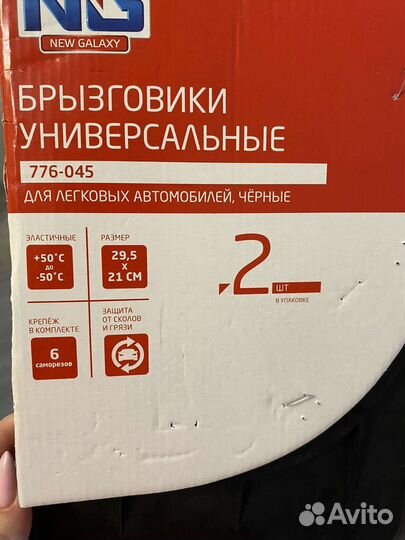 Новые Брызговики