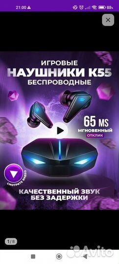 Наушники игровые к55