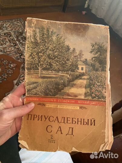 Книга 1959 г