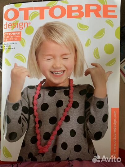 Отдам журналы Ottobre