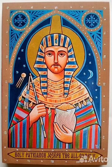 Святой праведный Иосиф Прекрасный