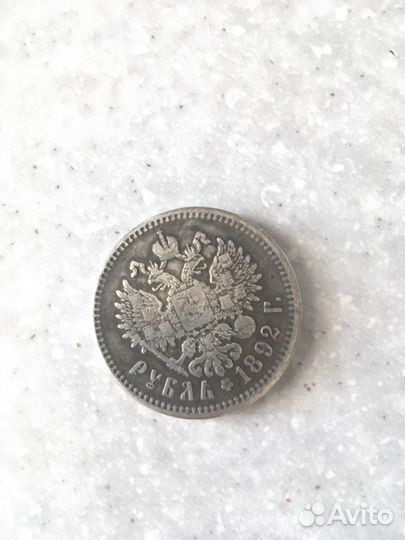 Рубль 1892 года