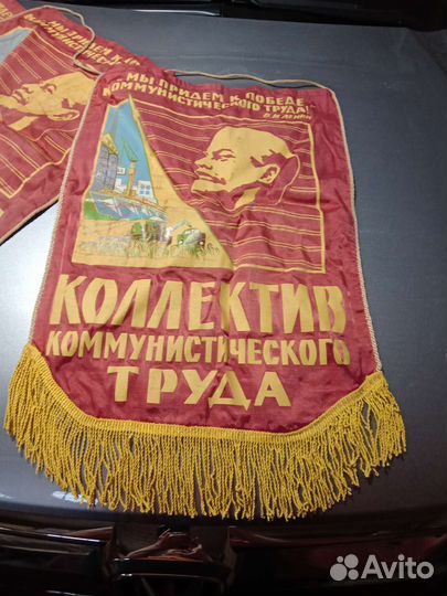 Атрибуты СССР