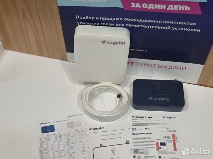 Комплект vegatel PL-900/1800/2100