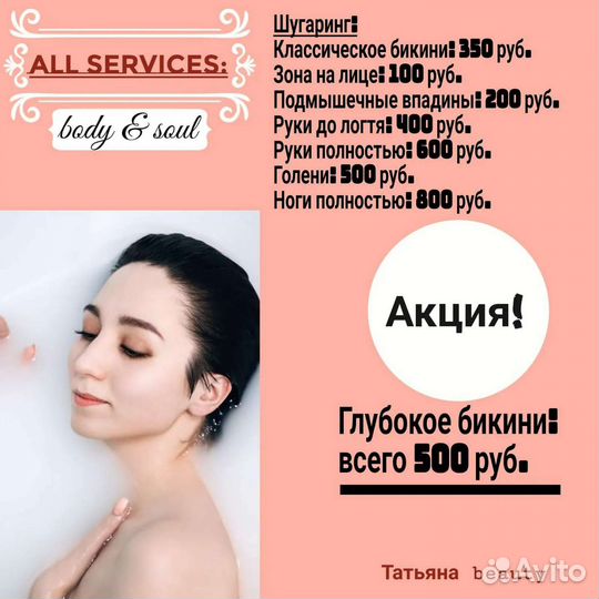 Красота и здоровье