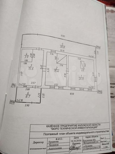 Дом 101 м² на участке 50 сот.