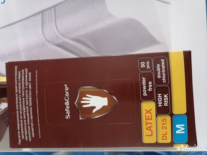 Перчатки латексные усиленные High risk Safe&Care