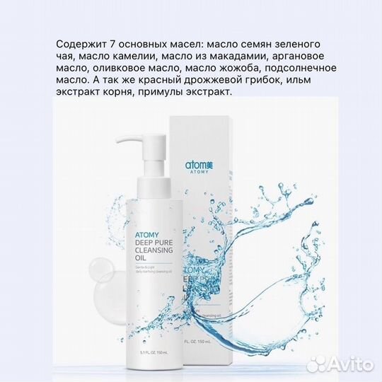 Гидрофильное масло