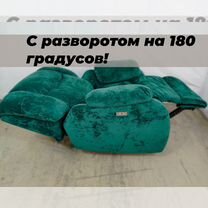 Кресло реклайнер с разворотом 180 градусов